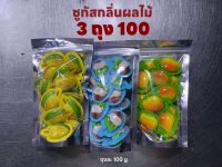 ซูกัสกลิ่นผลไม้ ชุด 3 ถุง 100 ขนาด 100 กรัม