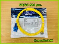 Link Fiber UF-6453D SC/UPC to SC/UPC SM 9/125 DUPLEX Patch Cord 3m.LSZH