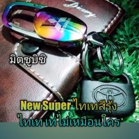 ? New มิตซูบิชิ Super ไทเทสีรุ้ง สวยงามกะทัดรัด บางเฉียบนำ้หนักเบา คล้องง่ายแข็งแรงทนทาน