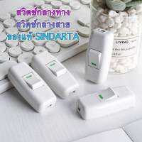 1Pc Light สำหรับ Home Classic สีขาว Inline ON/OFF ตารางโคมไฟตั้งโต๊ะสายเคเบิลสวิทช์ไฟฟ้าอุปกรณ์เสริม