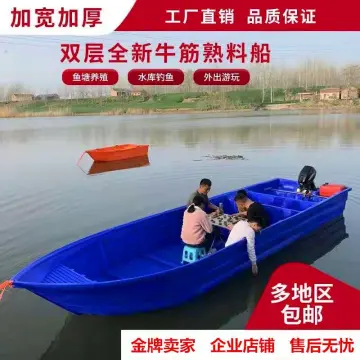 Plastic Boat, Two Person Small Boat, Pe, Beef Tendon Thickened