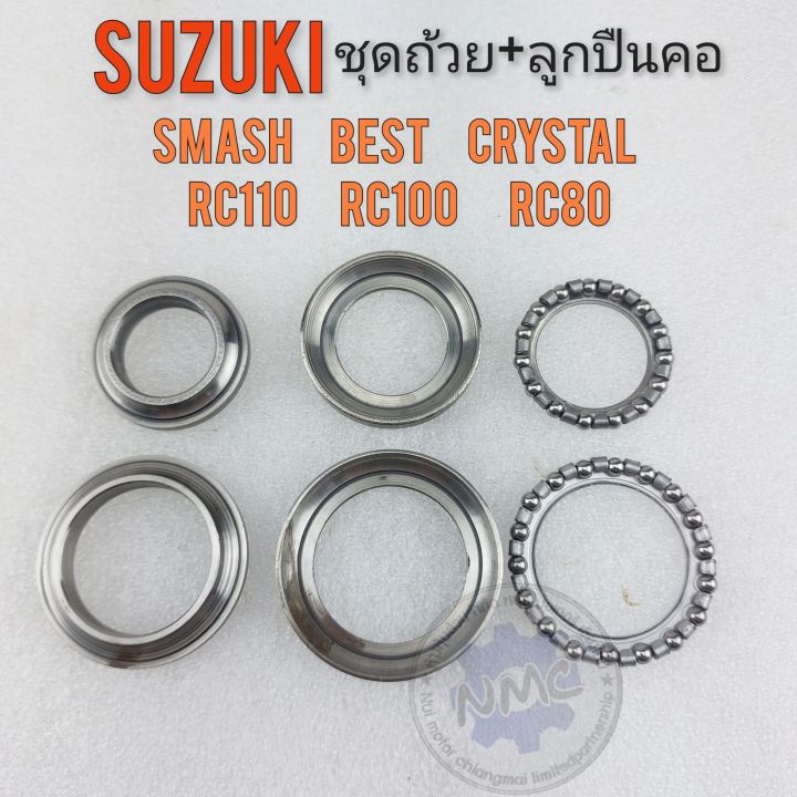 ถ้วยคอลูกปืนคอ-smash-best-crystal-rc110-rc100-rc80-ชุดถ้วยคอลูกปืนคอ-suzuki-smash-best-crystal-rc110-rc100-rc80