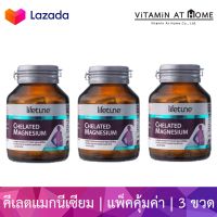 [แพ็ค 3 ขวด] Lifetune Chelated Magnesium ไลฟ์ทูน คีเลต แมกนีเซียม สำหรับดูแลกระดูกและกล้ามเนื้อ สำหรับปัญหาไมเกรน ปวดประจำเดือน นอนหลับยาก