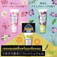 ??พร้อมส่ง ?Johnson Body Care Refresh Gel เจลบำรุงผิวให้ความสดชื่น 100 ml