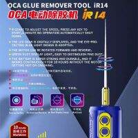 ช่าง IR14โทรศัพท์มือถือหน้าจอ OCA กาว Remover ไฟฟ้าตัดเครื่องบดรองรับย้อนกลับ4 Gears ปรับ