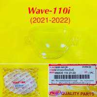 ฝาครอบเรือนไมล์ Wave-110i (2021-2022) : WS : 3800-168-00