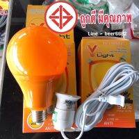 หลอดไฟไล่ยุง LED 20w เลือกรูปแบบ หลอด หรือ พร้อม ( ขั้ว ยาว 4 เมตร มีสวิชต์ ปิดเปิด ? ) ครอบคลุมพื้นที่ 6x6 ตรม