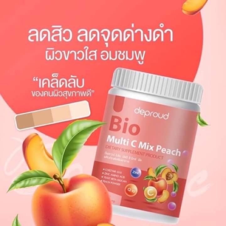 วิตามินซี-โซพราว-3-รส-ขนาด-250-000mgวิตามินซีสด-deproud-bio-multi-c-mix-วิตามินซีสามรส-วิตามินซีดีพราว