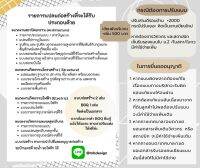 ผังบริเวณ แผนที่บ้าน