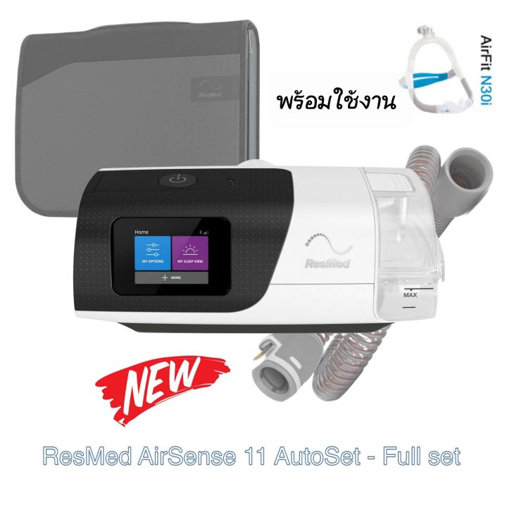 new-resmed-airsense11-model-39001-พร้อมสายท่ออุ่น-climate-lineair-เครื่องใหม่-รับประกัน-3เดือนพร้อมส่ง