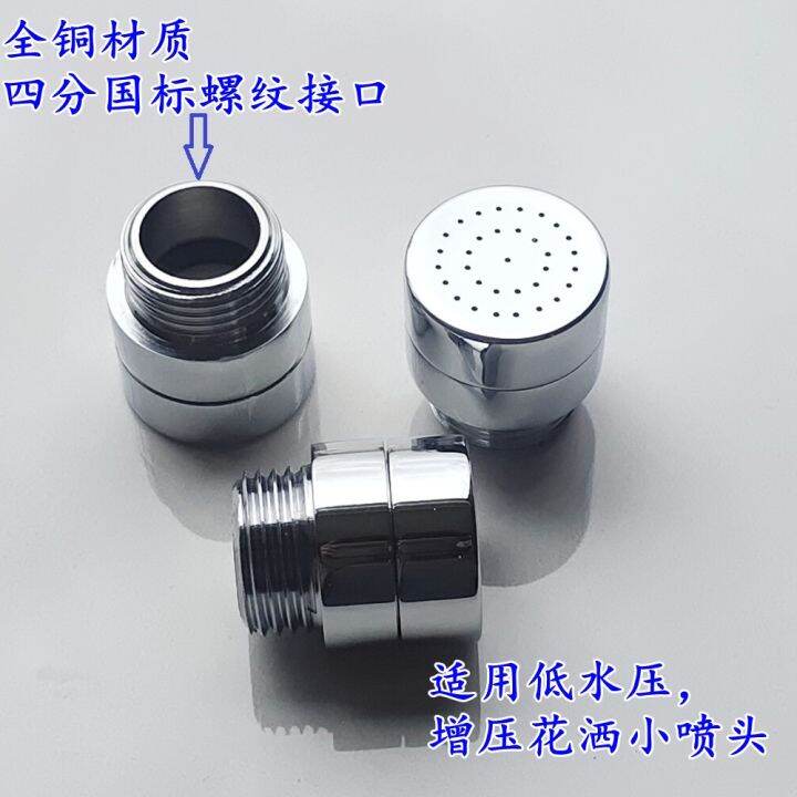 Full Copper FourPoint Strong Pressure Small Nozzle Shower Head High