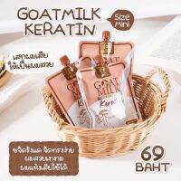 **ของแท้ 100% เคราตินนมแพะ CARISTA GOAT MILK KERATIN เคราตินเข้มข้น สูตรนมแพะ ❤️ ✓ลดผมแห้งเสียแตกปลาย ผมชี้ฟู ✓ลดผมร่วง รังแค ✓เติมวิตามินให้กับเส้นผม ✓ให้ผมนุ่มลื่น มีน้ำหนัก ไม่พันกัน วิธีใช้ : หลังสระผม หมักแล้วนวดทิ้งไว้ 3-4 นาที แล้วล้างออก