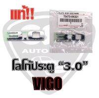 90 ตัวหนังสือประตู Logo ติดประตู "3.0" TOYOTA Vigo, Foutuner, ฟอร์จูนเนอร์ Part 75473-0K021 แท้ 100%