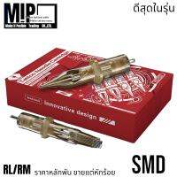 ปลายฮ็อค SDM Needle [RM] ลงเงาหน้าโค้ง 5-23 RM [1กล่อง 20เล่ม] (เกรดเดียวกับ ควาดอน ราคาหลักพัน แต่เราขายแค่หลักร้อย)