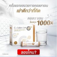 1 กล่อง 15ซอง✨สูตรใหม่ Collakenko Plus CK&amp;B ผสมวิตามิน C K2 และ B