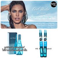 น้ำหอม coolwater คูลวอเตอร์ for women