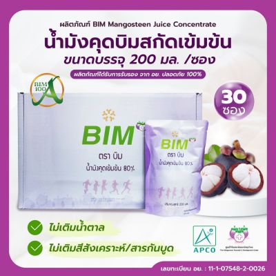 น้ำมังคุด บิม (BIM) 200 ML ขนาด 30ซอง:APCO