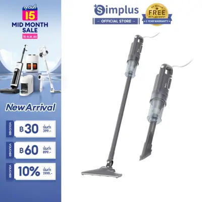 ⚡️NEW ARRIVAL⚡Simplus เครื่องดูดฝุ่น 18000PA ใช้ในครัวเรือน เครื่องดูดฝุ่นแบบมีสาย มินิมอล แรงดูดทรงพลังXCQH011