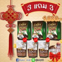 coco ผงมะพร้าวสกัดเย็น บวก กาแฟ