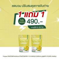 ส่งฟรี ‼️ ไฟเบอร์เนส [ 1 แถม 1 ] ? LEMON NEST เลม่อนเนส โยเกิร์ตไฟเบอร์ ปรับสมดุล ระบบขับถ่าย มีพรีไบโอติก