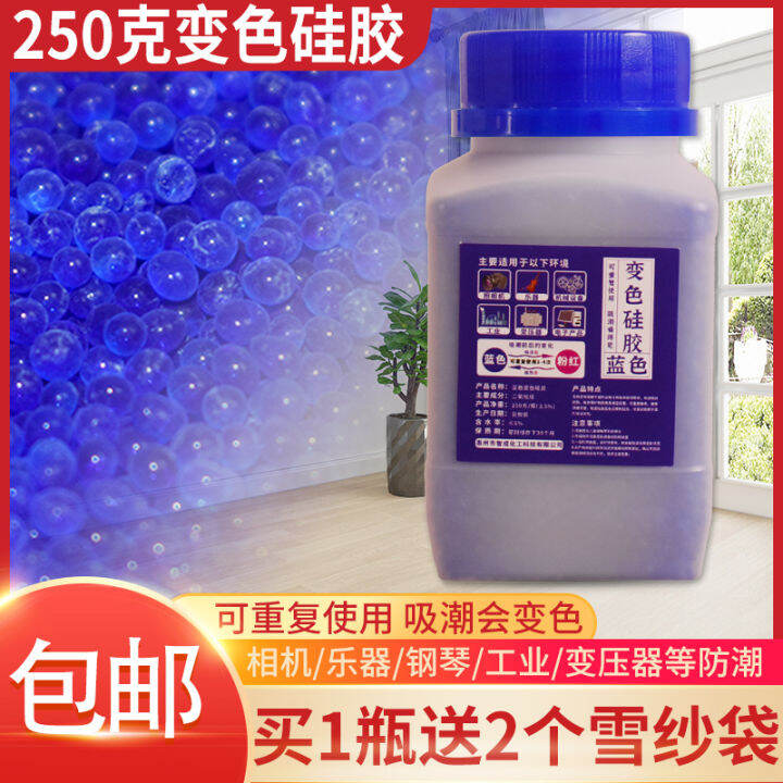 250G Blue ColorChanging Silicone Desiccant Reuse Musical Instrument