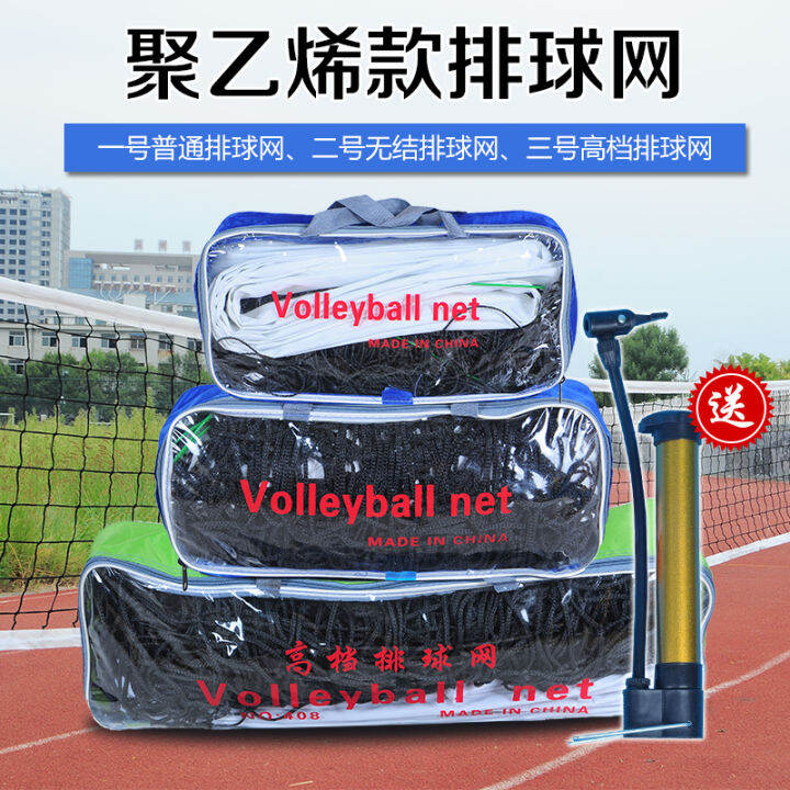 Standard Volleyball Net Standard Game Volleyball Net Beach Volleyball