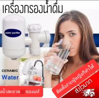 ?เครื่องกรองน้ำดื่มติดหัวก๊อก ติดตั้งง่าย กรองได้ 3 ชั้น เปลี่ยนไส้กรองเองได้ ขนาดเล็ก พกพาสะดวก?