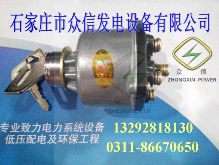 Generator Start Key Diesel Engine Control Box Dashboard Ignition Switch