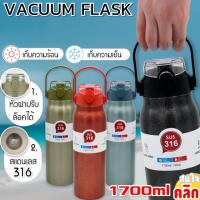 กระบอกน้ำเก็บความเย็น 1700ML Vacuum up stainless steel กระบอกน้ำหูหิ้วสแตนเลสพกพา