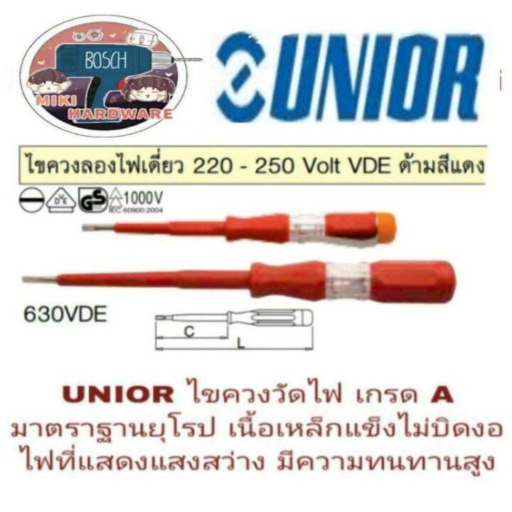 unior-ไขควงวัดไฟ-เกรดa-ขนาด-51-2-นิ้ว-ของแท้-100