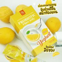 ❤️ส่งฟรี❤️ PROBIOTIC D-NIE FIBER JELLY โยเกิร์ตไฟเบอร์เจลลี่ ช่วยขับถ่าย