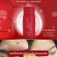 Rabye ดิ แอมพูล ทรีทเม้นท์ (New Product) ฟื้นฟู ใบหน้า ลดรอยดำ ลดการละคายเคือง ล็อคความชุ่มชื้น