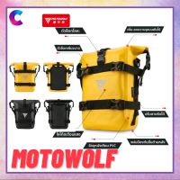 กระเป๋าติดข้างมอเตอร์ไซค์ motowolf mdl0715 กระเป๋าเก็บของ 5-8ลิตร ติดด้านข้าง ทรงสี่เหลี่ยม กันน้ำ สำหรับรถจักรยานยนต์