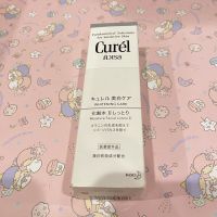 Curel Whitening Moisture Care Whitening Moisture Lotion II คิวเรลไวท์เทนนิ่งมอยส์เจอร์แคร์ไวท์เทนนิ่งมอยส์เจอร์โลชั่นII