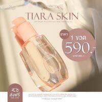 Tiaraคลีนซิ่งออยล์เทียร่า Tiara Skin เทียร่าแบนด์ ล้าง เครื่องสำอางสะอาดในขั้นตอนเดียว ไม่ง้อสำลี แท้100%