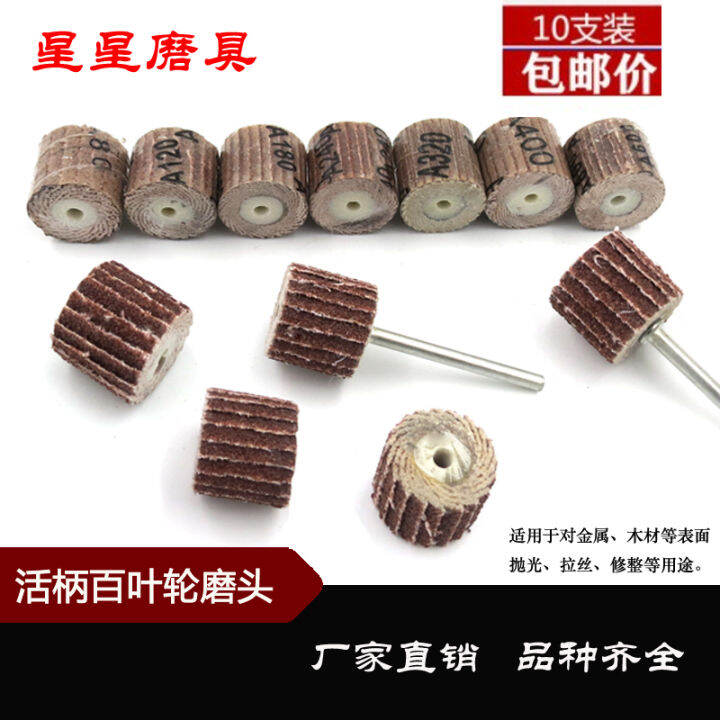 Loose Handle Louver Grinding Head Page Wheel Sandpaper Wheel Polishing