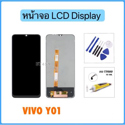 หน้าจอชุด LCD For Vivo Y01 Y01A Y02s (V2203) Y16 2022 จอแสดงผล LCD Touch Screen Digitizer Assembly