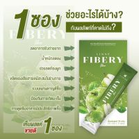 ลินเน่ไฟเบอร์ ดีท็อกลินเน่ Linne Fibery fiber 1กล่อง