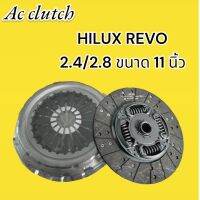 แผ่นคลัทช์ Revo 2.4/2.8 (ตัวเตี้ย) VIGO CHAMP ผ้าผสมใยทองแดงแท้ 11 นิ้ว 21 ฟันเฟือง รูใน 29.8 มม. พร้อมหวีคลัทช์ตรงรุ่น