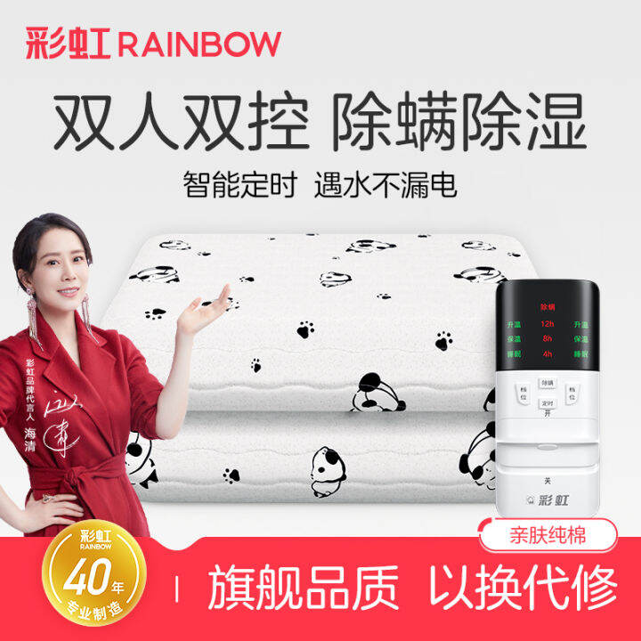 Rainbow Electric Blanket Single Double Electric Blanket Timing Anti