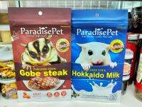 Paradise Pet สติ้กเนื้อไก่ปลา/สติ้กรสนมฮอกไกโด อาหารเสริมสำหรับสัตว์เลี้ยง สัตว์ฟันเเทะ