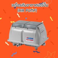 แอร์ปั๊ม Air Pump เครื่องเติมอากาศระบบไดอะแฟรม คุณภาพสูง EL-120