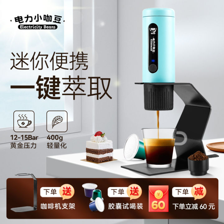 Portable Electric Coffee Maker, Italian Coffee Capsule Machine