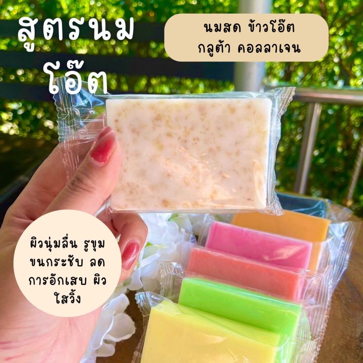 สบู่กลูต้า-พริตตี้-ปรับผิวให้แลดูกระจ่างใสแบบเร่งด่วน