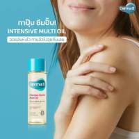 ??? Derma B Intensive Barrier Multi Oil 135ml. สุดยอดออยล์บำรุงผิวยอดขายถล่มทะลายในหลายประเทศทั่วโลก ด้วย MLE Technology, Vitamin B5 ผสานคุณค่าจากน้ำมันบำรุงผิวธรรมชาติสูตรพรีเมี่ยมถึง 11 ชนิด