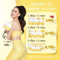 HONEY Q by น้ำผึ้ง ณัฐริกา