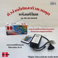 หัวจ่ายไฟและตัวควบคลุมพร้อมรีโมทไฟLEDเส้นริบบิ้น RGB HI-TEK