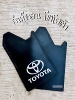 กันโคลน สกรีน TOYOTA / 1คู่ (2แผ่น) ใช้ได้ทั่วไปหน้า-หลัง