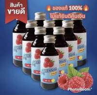 ฝาเทา 5 ดาว น้ำเชื่อม สินค้าของแท้ 100% 10ขวด