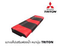 เบาะแค็ป Triton ตรงรุ่น ปักลาย5D สีดำ-แดง เสริมฟองน้ำ เบาะแคปไททัน เบาะcab งาน VIP วีไอพี แคปไตตัน cab triton แค๊ปหลัง แค๊ปไททัน